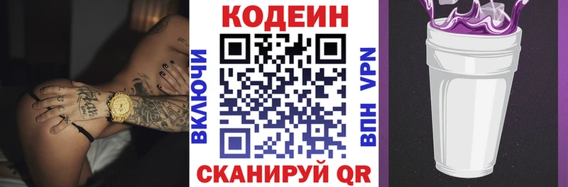 сайты даркнета как зайти  Ядрин  Кодеин напиток Lean (лин) 